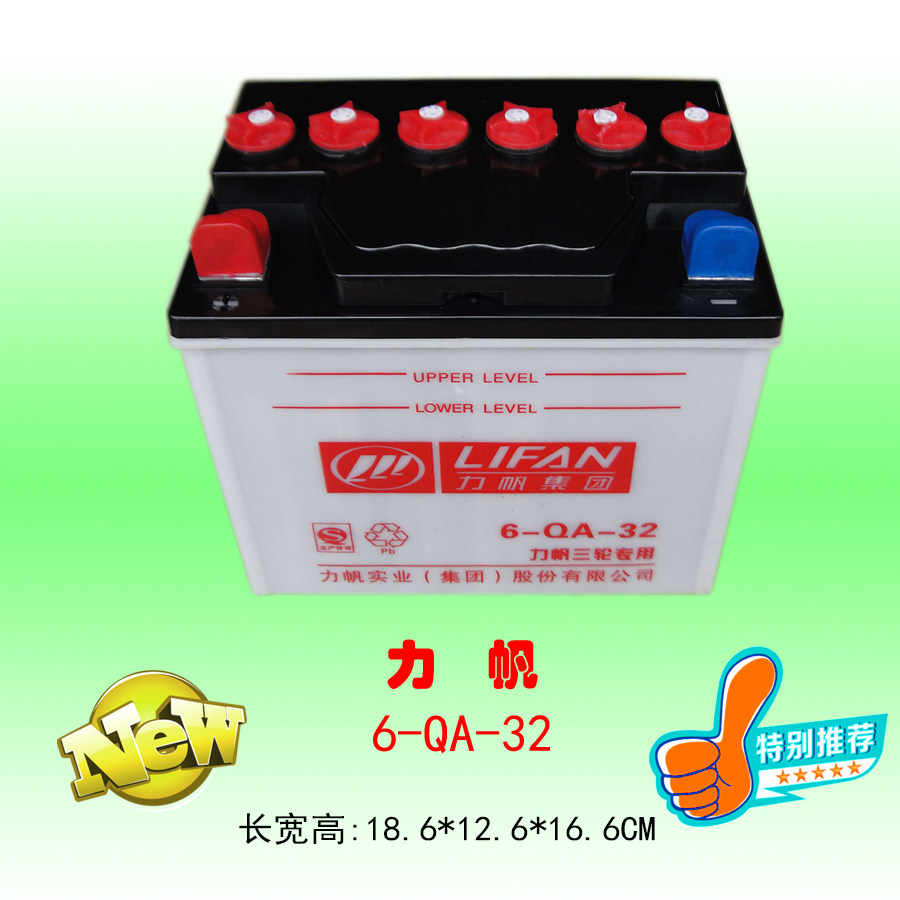 Large capacity 12V32A Fukuda Five Star Three-wheel locomotive hydropower bottle to be free of maintenance dry battery