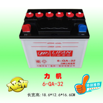 Large capacity 12V32A Futian five-star three-wheeled motorcycle water battery maintenance-free dry battery