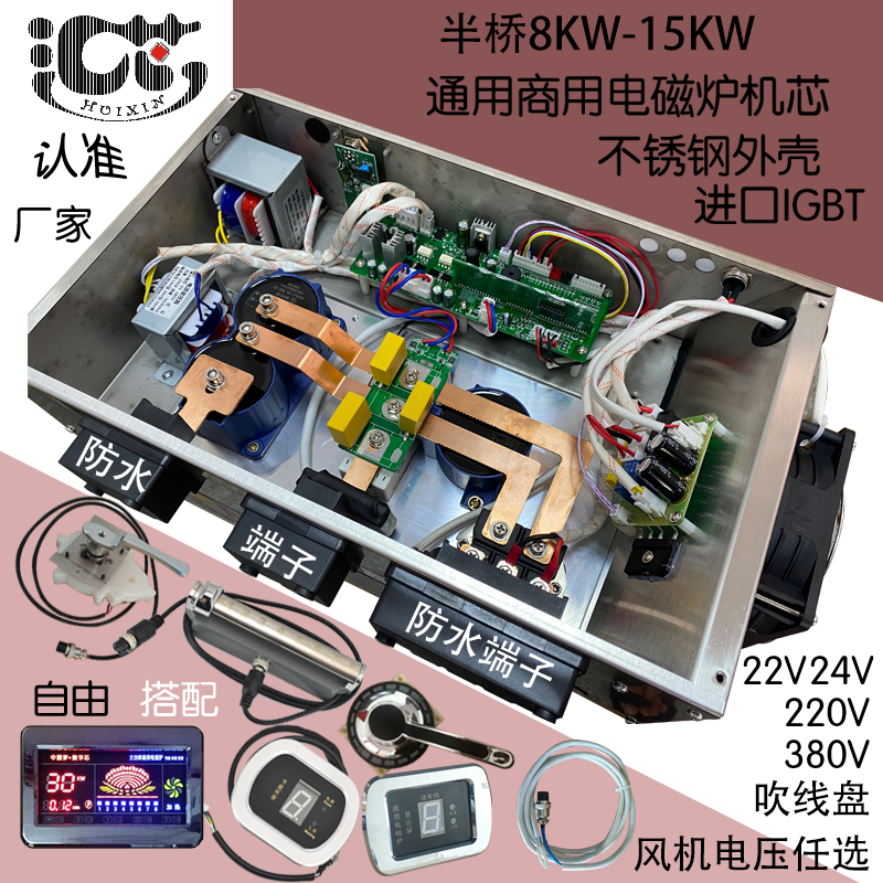 12KW commercial induction cooker core accessories high-power steaming cabinet soup small frying stove large pot stove maintenance recommended