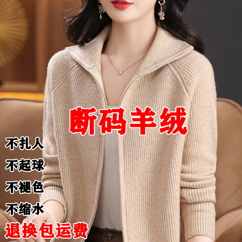 Hengyuanxiang Group Colorful Wool Sweater for Women, Autumn and Winter Double Zipper Sweater, Women's Coat, Loose, Thickened, Fashionable Knitted Cardigan