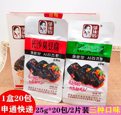 Wu spicy mother Changsha stinky tofu 25g * 20 packs of stinky tofu 40 pieces of casual spicy snacks and snacks Hunan specialty