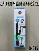 Taiwan UP Yabo D-813815 827 819 PH monitor tester pH replacement probe