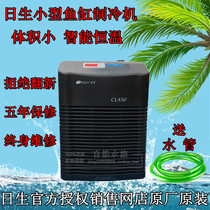 Risheng CL-450 chiller Fresh water fish tank chiller Aquatic plant fish tank refrigeration machine Air conditioner