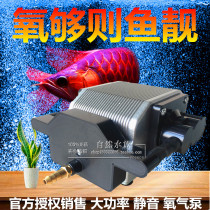 Japanese-born AP-30 fish tank oxygen pump oxygen pump silent oxygenation Fish gas pump aquarium dragon fish air volume