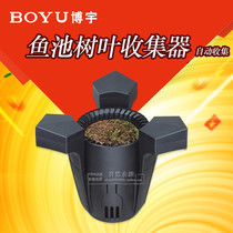 Boyu SCL-3500 leaf collector pond fish pond fountain collection debris disinfection filter