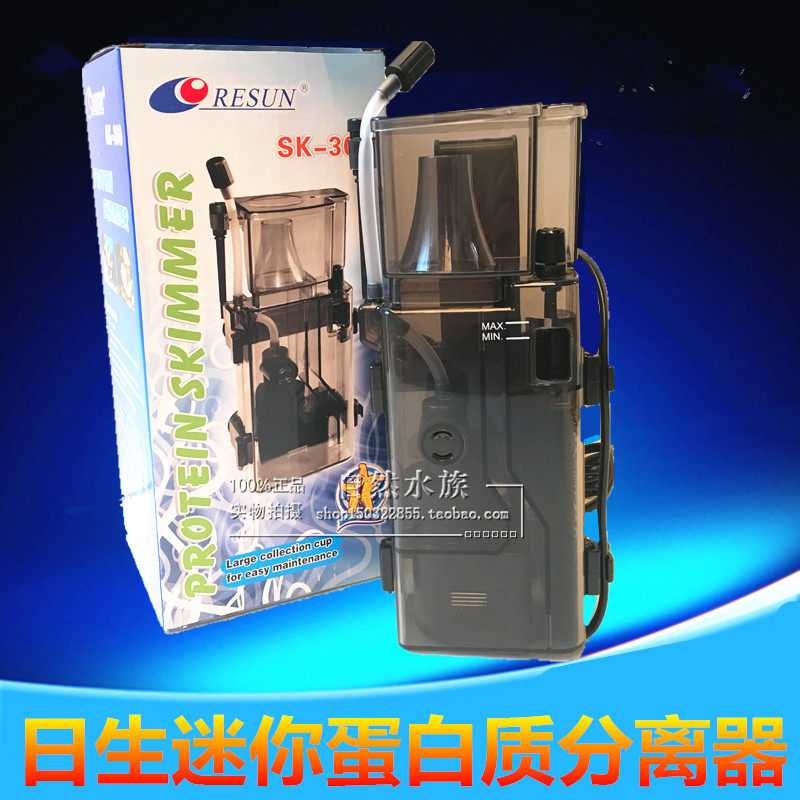 Sun-born SK-300 fish tank protein separator (with pump) chemical eggplant mini-egg filter