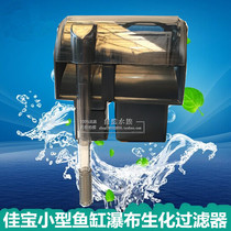 JEBO Jiabao 503 Filter Fish Tank waterfall filter biochemical filter filter pump wall-mounted filter