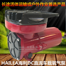 Healy ACO-007 Oxygen Pump Electromagnetic DC On-board Oxygen Pump Punch Oxygen Pump Oxygen Pump Oxygenation Pump 130W