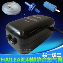 Haley ACO-5501 5503 5504 5505 Oxygen Pump Ultra Silent Oxygen Pump Fish Tank Rushing Oxygen Pump