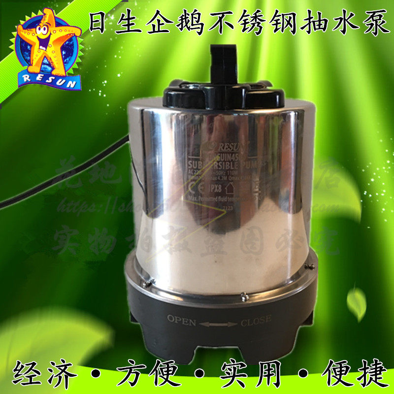 Sun-born penguin light seawater submersible pump PENGUIN-2400 stainless steel submersible pump suction pump filter pump 60W