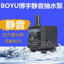 Boyu FP-150 pumping pump submersible pump silent pumping pump submersible pump Fish tank Aquarium pumping pump filter pump