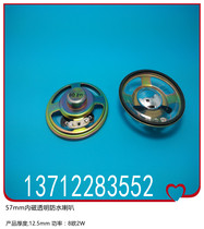 Supply 57mm ultra-thin 8 ohm 3W speaker internal magnetic waterproof speaker shared bicycle voice intercom speaker
