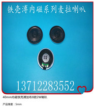 Supply 40mm Gabu internal magnetic 8 Ohms 2W laptop speaker speaker 5 5mm thick speaker sound quality is positive