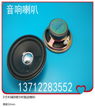 Supply 3-inch 77mm round bubble-edged fanny pack loudspeaker speaker 8 ohm 5W audio outdoor speaker thickness 32mm