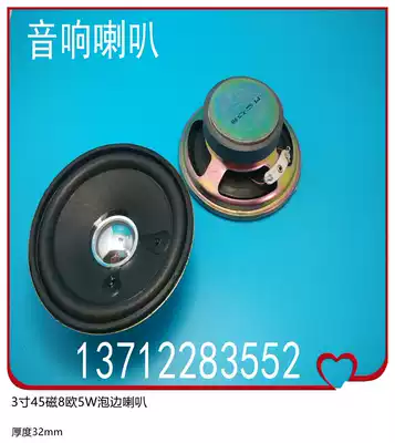 Supply 3 inch 77mm round bubble side running bag loudspeaker horn 8 Euro 5W audio Outdoor Speaker thickness 32mm