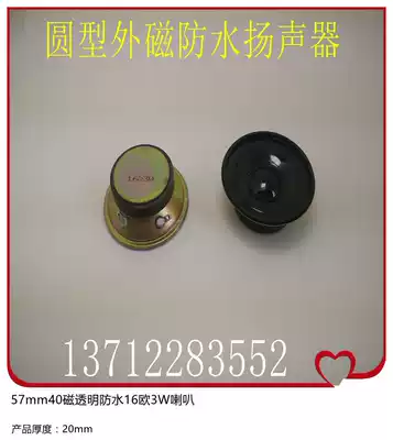 Supply 57mm outer 40 magnetic bracket car alarm horn 16 Euro 5W3W waterproof horn tweeter