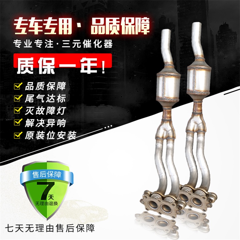 Apply the new Jetta Santana Long comfort 1 6 Bao to speed up 1 4T RMBthree catalytic exhaust purification