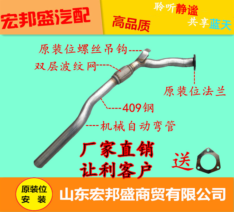 Suitable for the Fox PassatB5 front section silencer neckline 1 8T 2 0 front exhaust pipe silencer