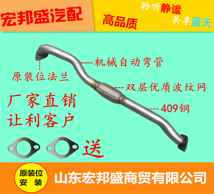 Suitable for the original installation of the exhaust tube muffler at the front section of Yuexia Lion running muffler 2 0