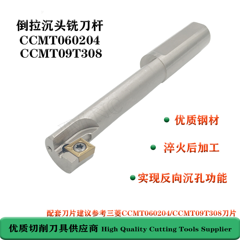 M10 12 16 20 24 back-pull countersunk head milling cutter rod back boring milling cutter rod countersunk head screw hole M20-3321