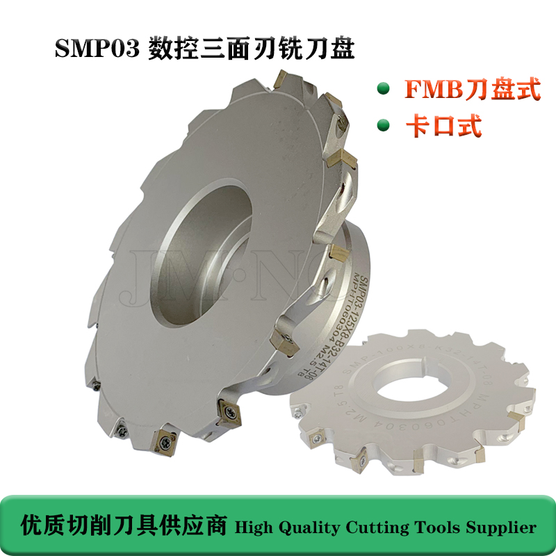 SMP03 CNC three-sided edge 80X8 100X10 125 160 CNC blade MPHT open T-slot milling cutter