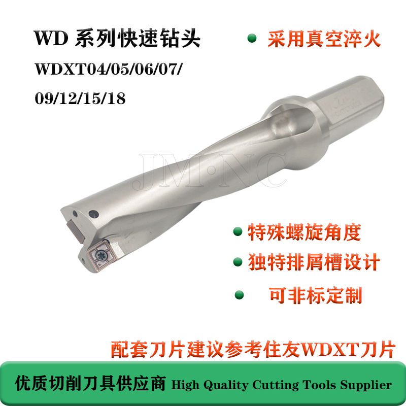 WDX discarded fast drill bit U drill violent drill water jet drill reaming drill bit loaded with WDXT04 05 06 blade