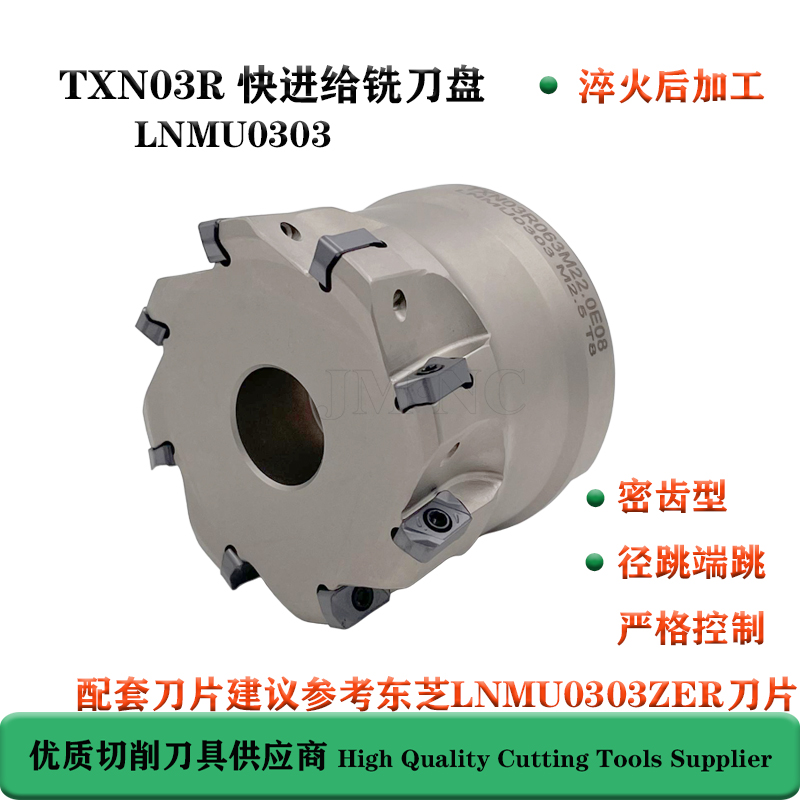 JMNC TXN03R Toshiba double-sided R2 blade LNMU0303 fast feed CNC milling cutter 40 50 63 - Taobao