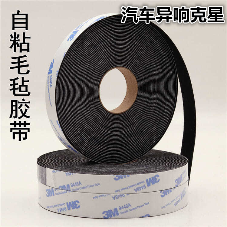 3m Flocking Cloth Car Sealing Strip Interior Center Console Soundproofing Tape Noise Reduction Magic Tool 3m Flocking Cloth Car Sealing Strip Interior Center Console Soundproofing Tape Noise Reduction Magic Tool