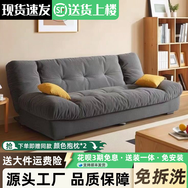 Sofa Bed Foldable Dual-Use 2026 New Model Living Room Small Apartment Straight Row Fabric Sofa Modern Home Cloud Sofa Sofa Bed Foldable Dual-Use 2026 New Model Living Room Small Apartment Straight Row Fabric Sofa Modern Home Cloud Sofa