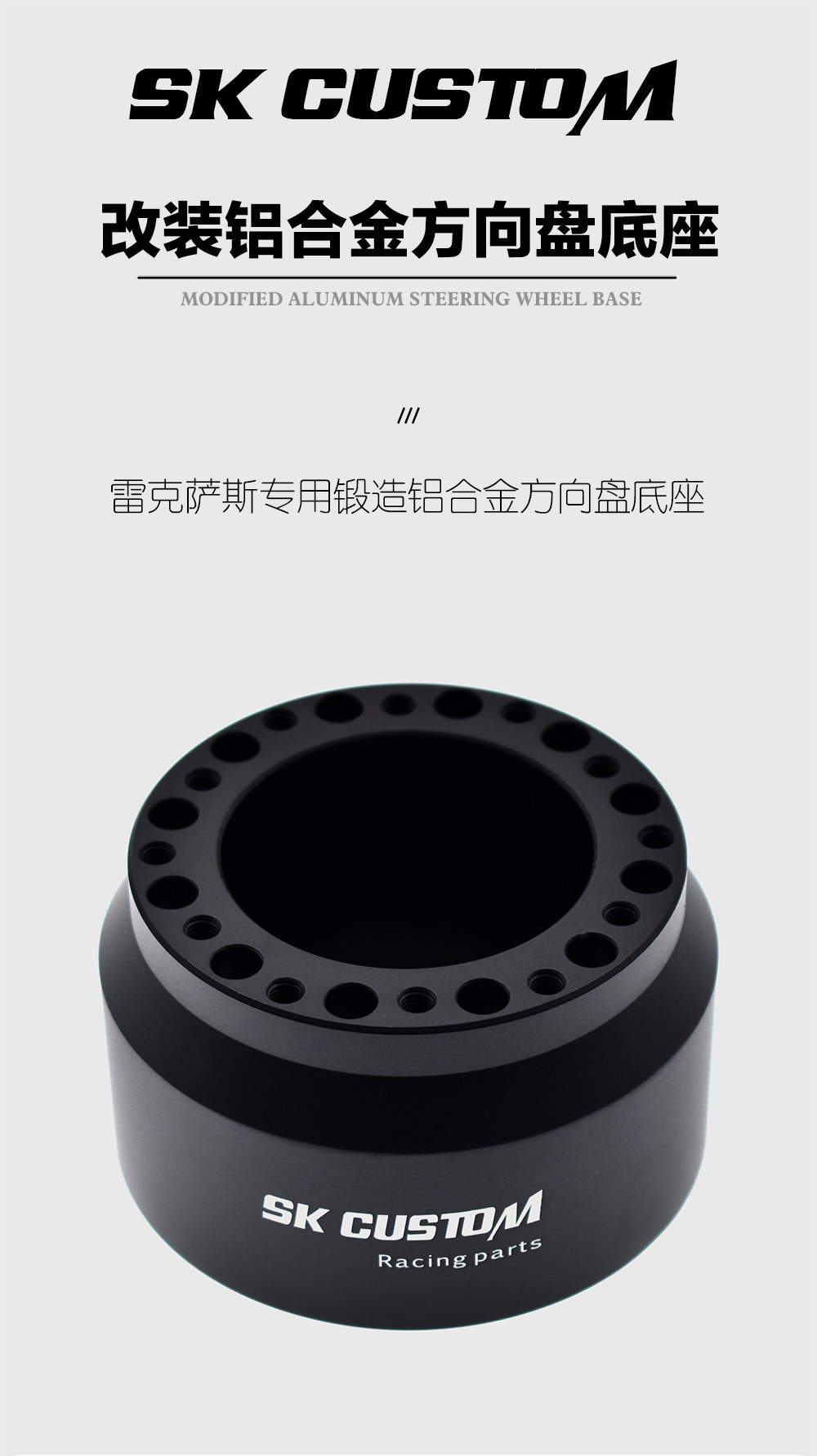 Руль ретрофит 适用凌志改装方向盘底座gs is300 ls锻造铝合金赛车方向底座 Sk custom