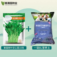 10 граммов добычи liuye в Таиланде+питательная почва