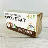 1 кусок импортируемого кокосового кирпичного питания (прочная рекомендация)