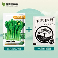 Четыре девяти кайсин 20 граммов+мешок удобрений