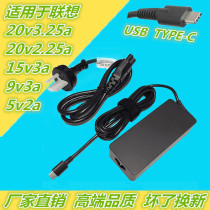 Original X1 X1 S2 T580 P51s E480 E480 E470 E470 Type-C adapter 65 45W