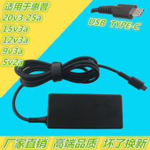 HP HP ghost TPNQ178 spectre 13 Elite x2 45 65W Power adapter type-c