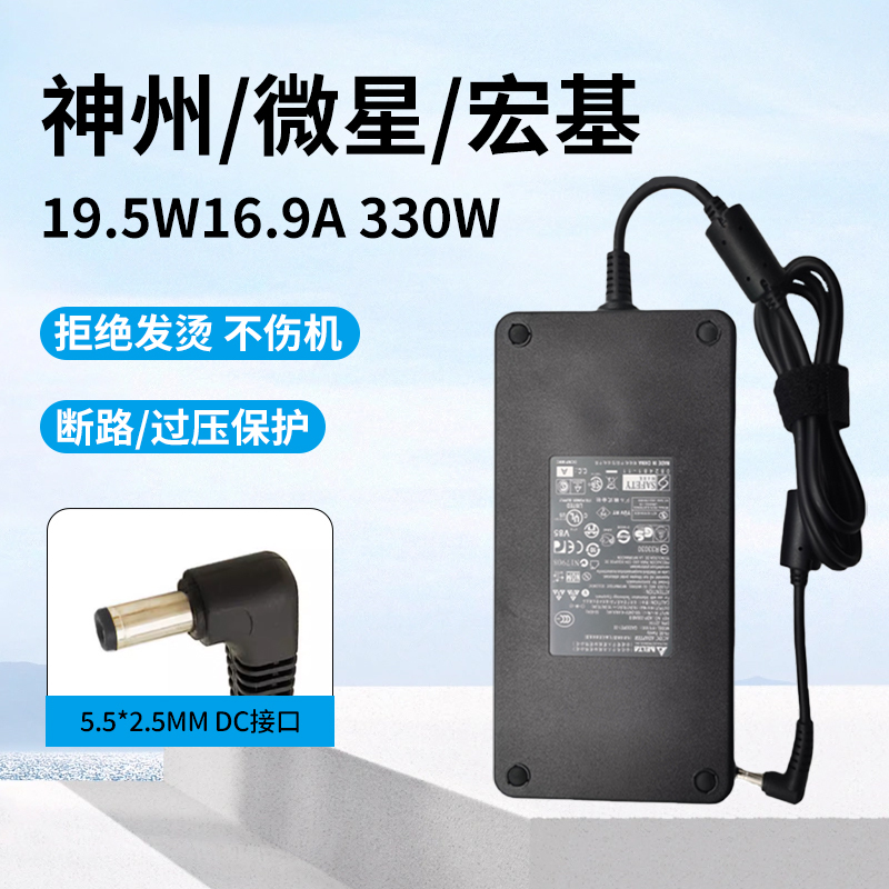 Shenzhou Delta Msi Asus Acer 19.5V16.9A Mechanical Revolution 330W Blue Sky Four-Hole Power Adapter