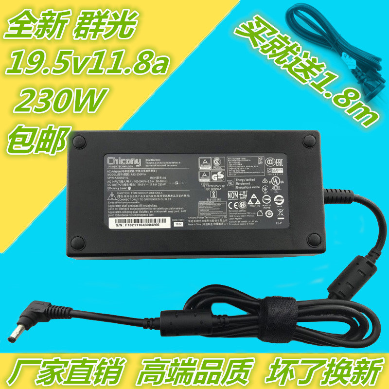 Qunguang A12-230P1A Asus Hasee Msi Mechanical Revolution Power Supply 19.5V11.8A Adapter 230W Qunguang A12-230P1A Asus Hasee Msi Mechanical Revolution Power Supply 19.5V11.8A Adapter 230W