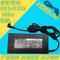 Applicable Shenzhou Z7 Raytheon G170P group light A15 -180P1A power adapter 19 5V9 23A 180w