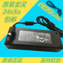 Original full Han FSP120-ACB Microstar power supply 24V5A 120W large four-pin liquid crystal display adapter