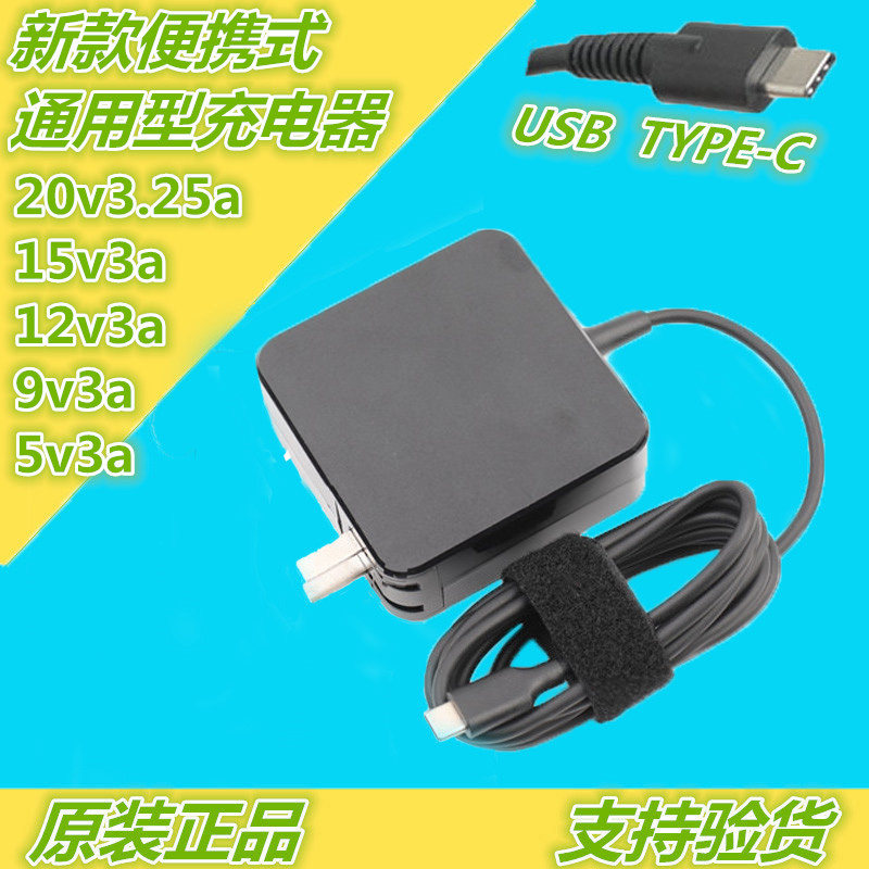 Portable HP Lenovo X1S2 HP TPN-Q178 TPN-Q178 20V3 25A type-c power supply adapter 65W