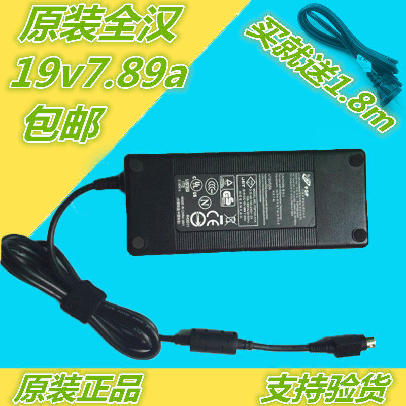 Full Han Foundain Huawei Terminal Big Well DJ190790S four-pin 19V7 9A Jiu Jiagu All power adaptation