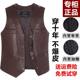 真好皮马甲男士西装修身皮坎肩新款中老年秋冬皮背心皮马夹爸爸装