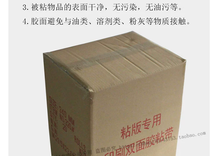 In thùng carton Vải dính hai mặt Siêu mạnh cao độ nhớt linh hoạt phiên bản nhựa phiên bản cao su băng dính 34cm