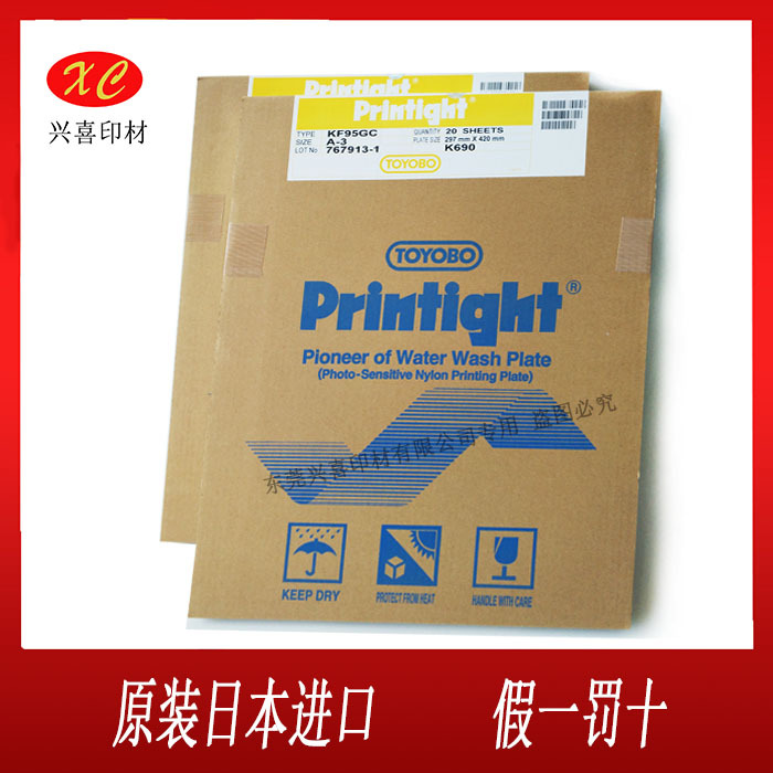 Japanese Imported Purintai Toyo Resin Plate, Special Water-Washable Resin Plate for Trademark Machines, Kf95Gc A3