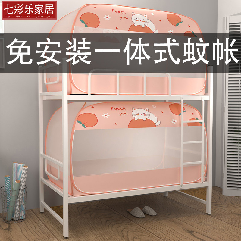 Mosquito net student dormitory upper bunk and lower bunk universal 10m bunk bed 09m dormitory single yurt school