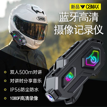 Helmet bluetooth headset dual intercom video recorder