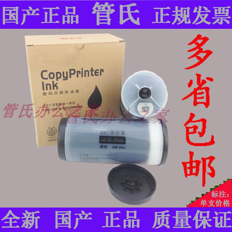 The dragon's print is suitable for the ideal speed printing machine for the printing of 57A01C 58A01C small lifting inks