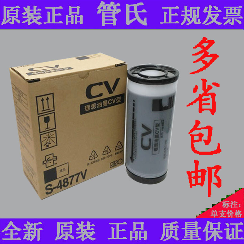 Original Fitting Ideal CV1850 1860 Ink Ideal CV Ink Original S-4877V Ink 