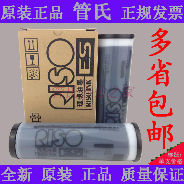 Original Ideal ES ink Ideal 2560C 2561C 2591C 3761C 3791C Printing ink