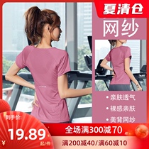 Large size mesh quick-drying sports short-sleeved top Womens tight stretch slim slim gym workout yoga T-shirt